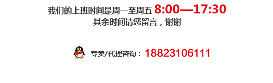 我们的上班时间是周一至周五 8:00—17.30 ，其余时间请您留意，谢谢